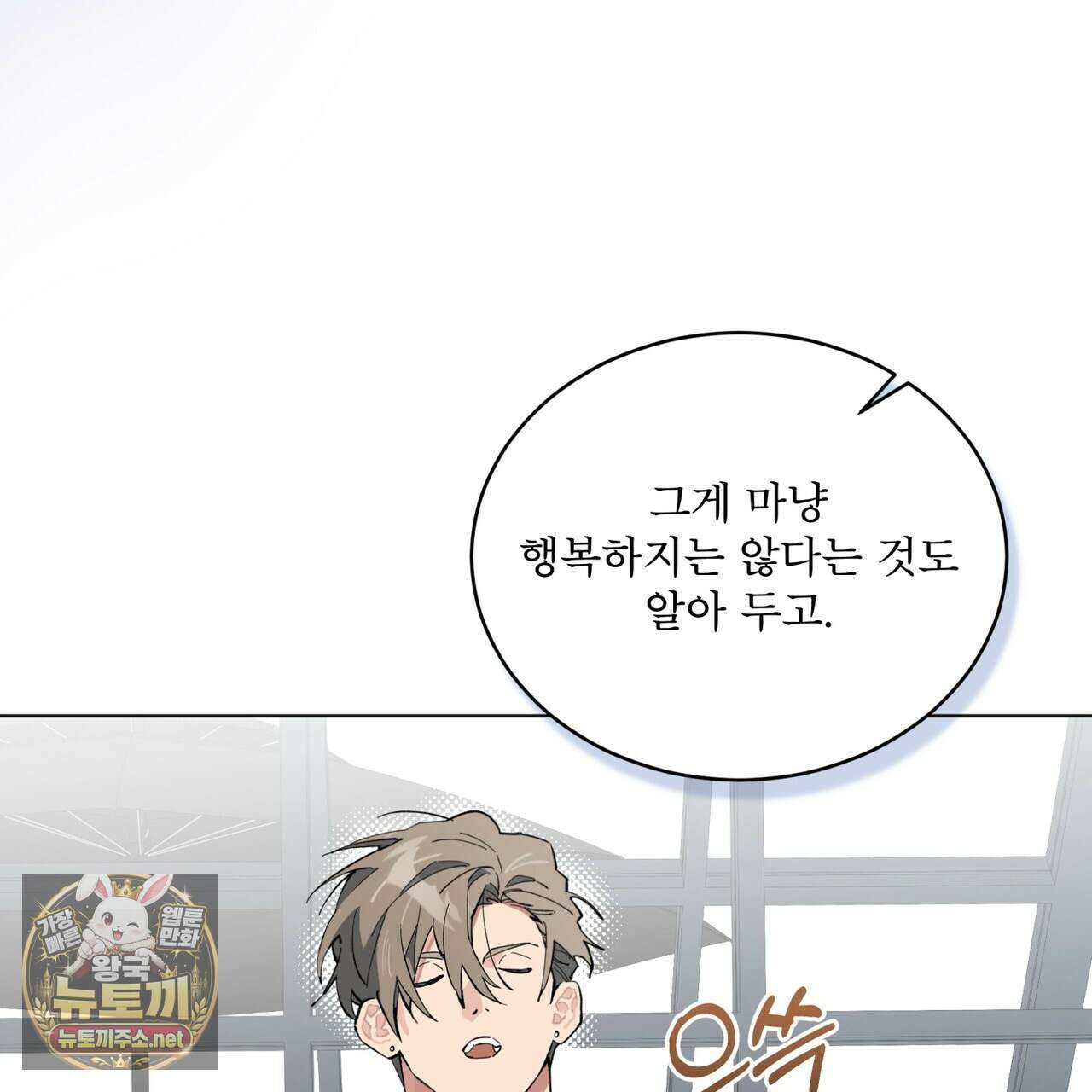 숯불 좀 넣어 주세요 56화 29