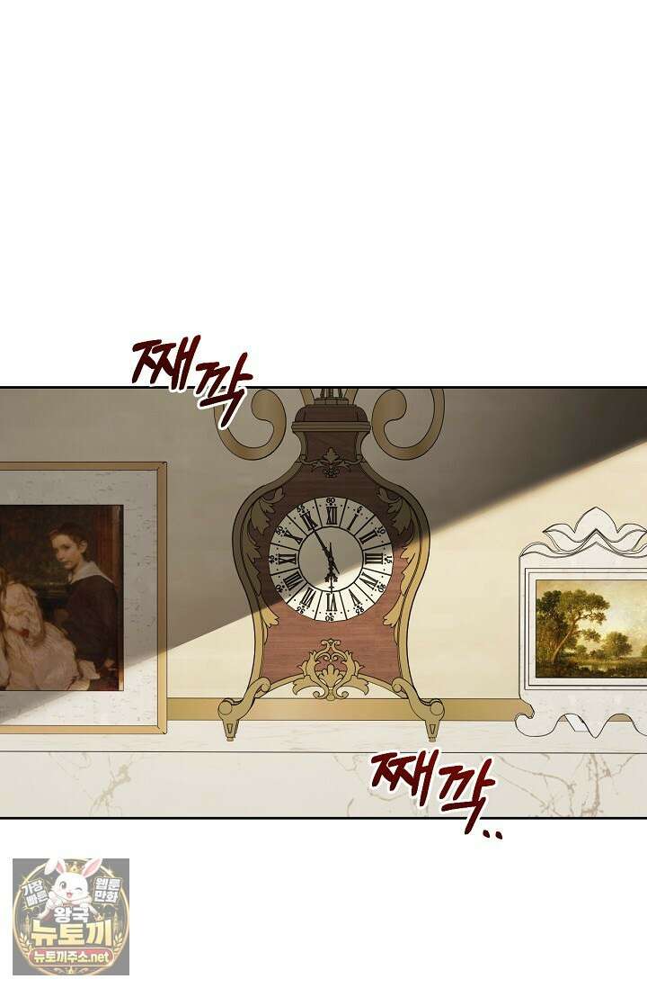 새를 잊은 마녀에게 52화 1