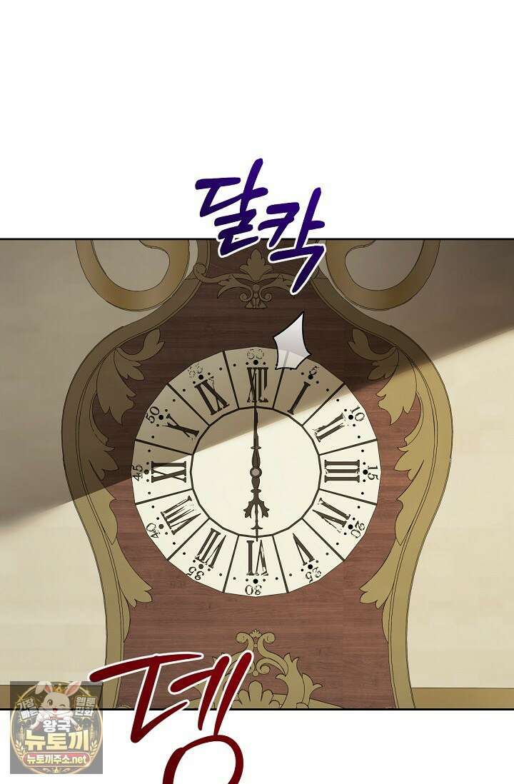 새를 잊은 마녀에게 52화 2