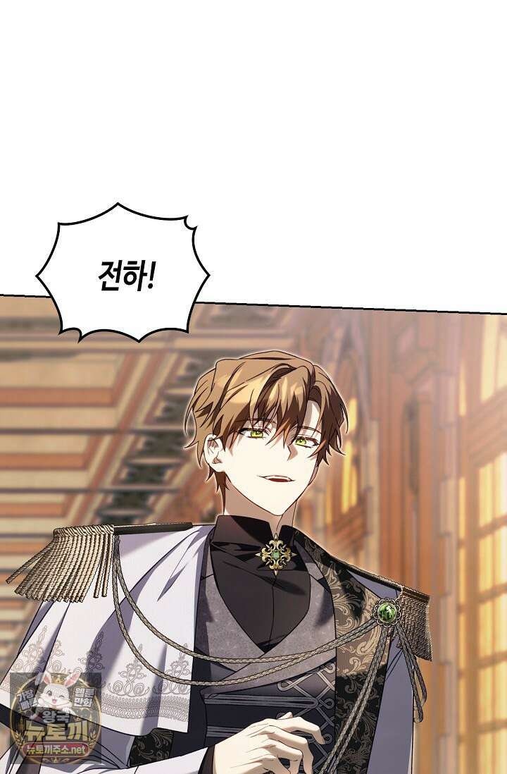 새를 잊은 마녀에게 52화 5