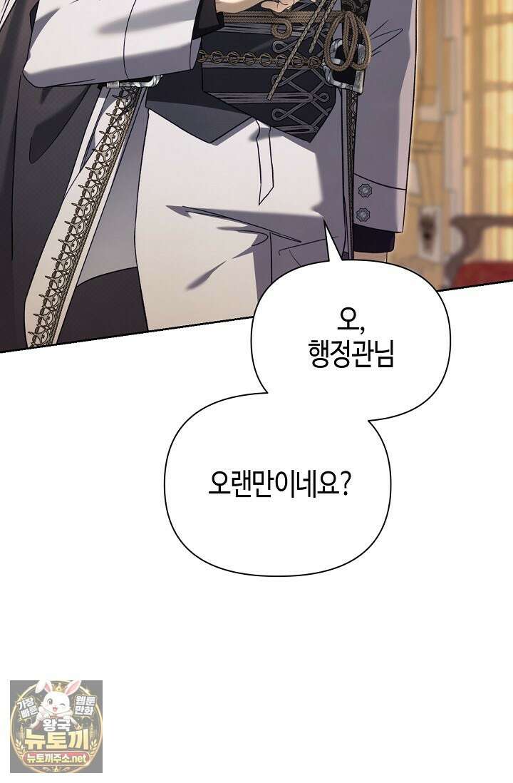 새를 잊은 마녀에게 52화 6
