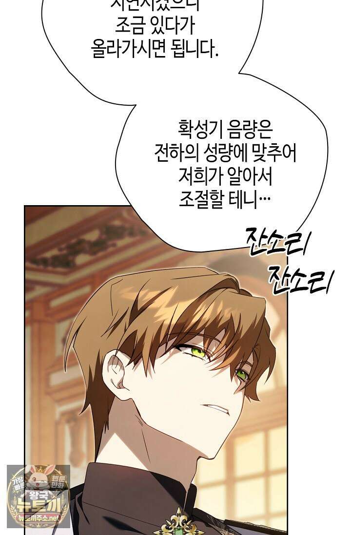 새를 잊은 마녀에게 52화 8