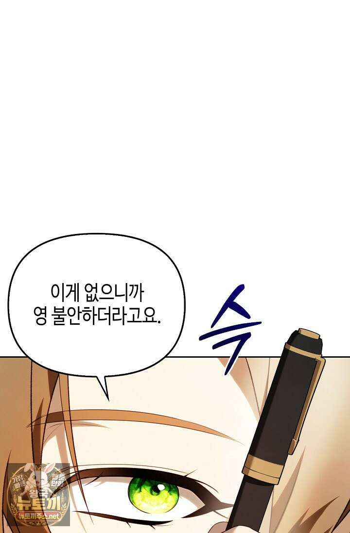 새를 잊은 마녀에게 52화 18
