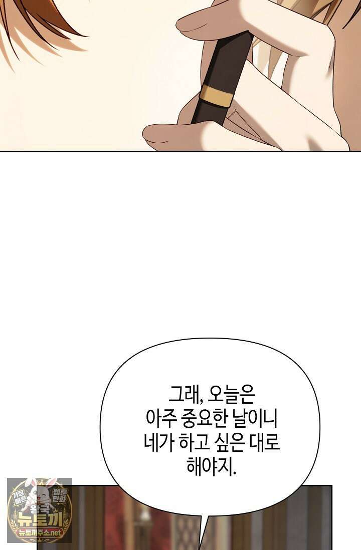 새를 잊은 마녀에게 52화 19