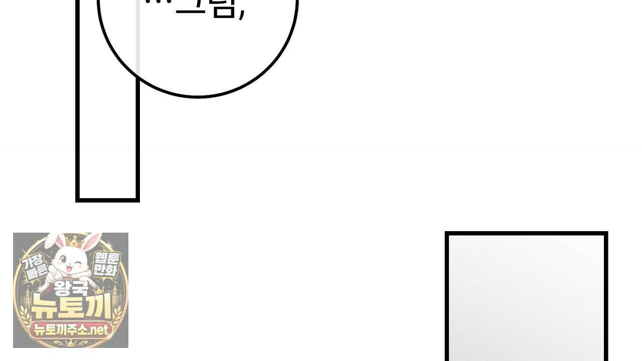 부활 메리트 17화 4