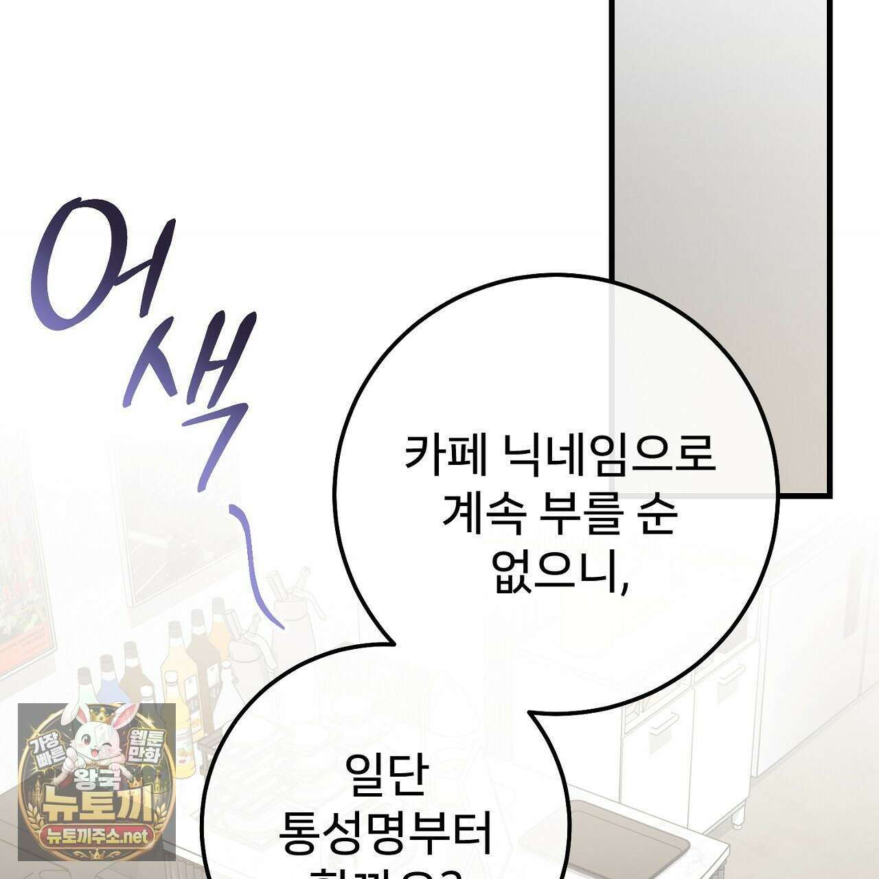 부활 메리트 17화 5