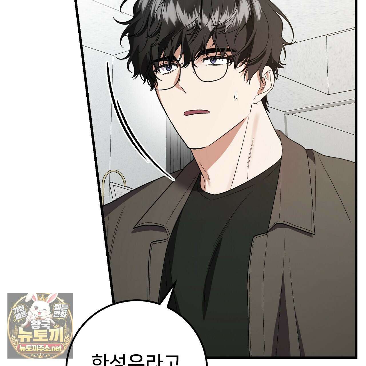 부활 메리트 17화 9