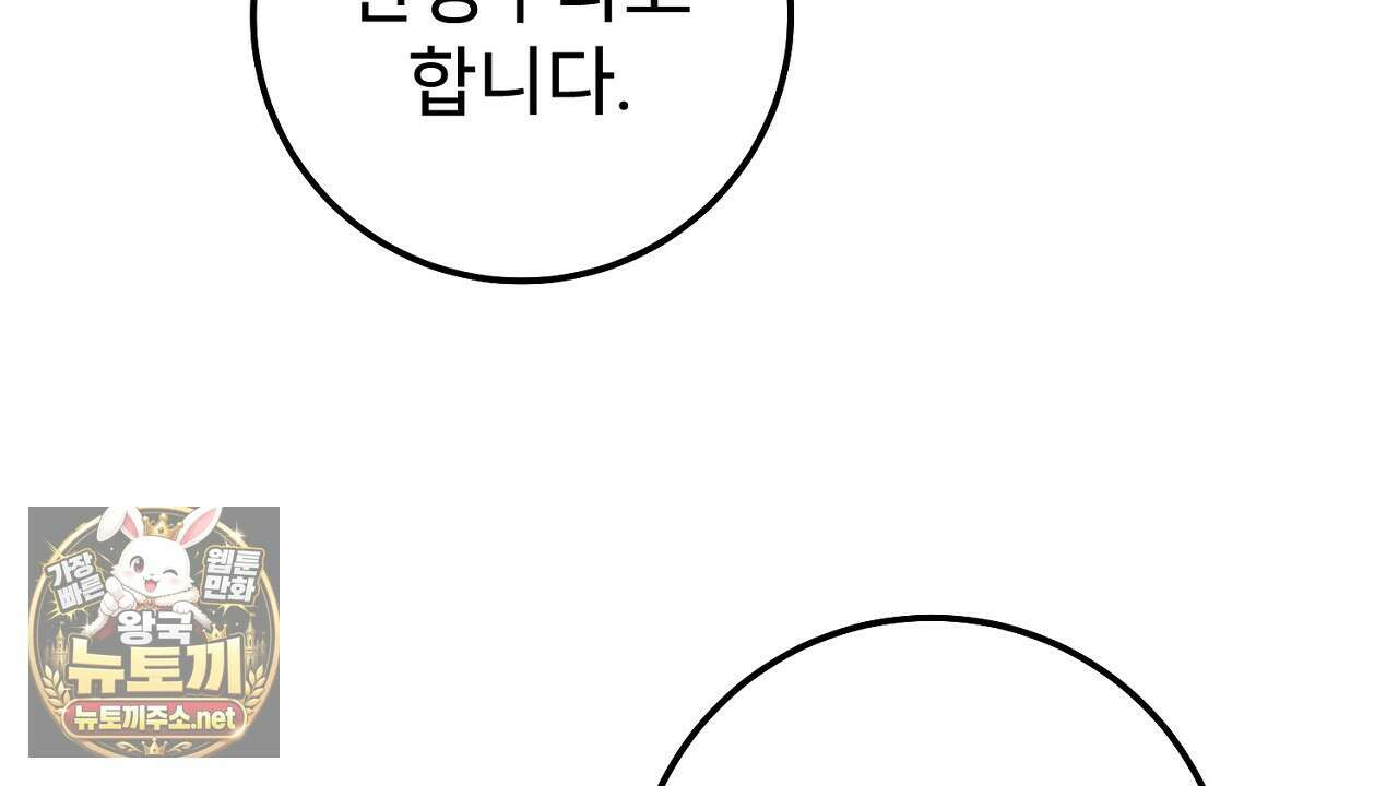 부활 메리트 17화 10