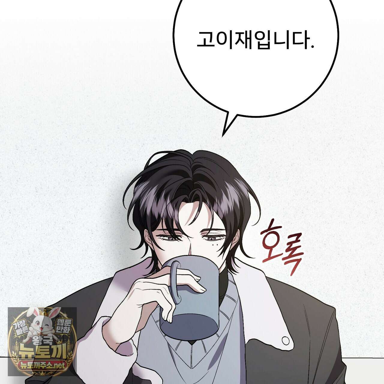 부활 메리트 17화 11