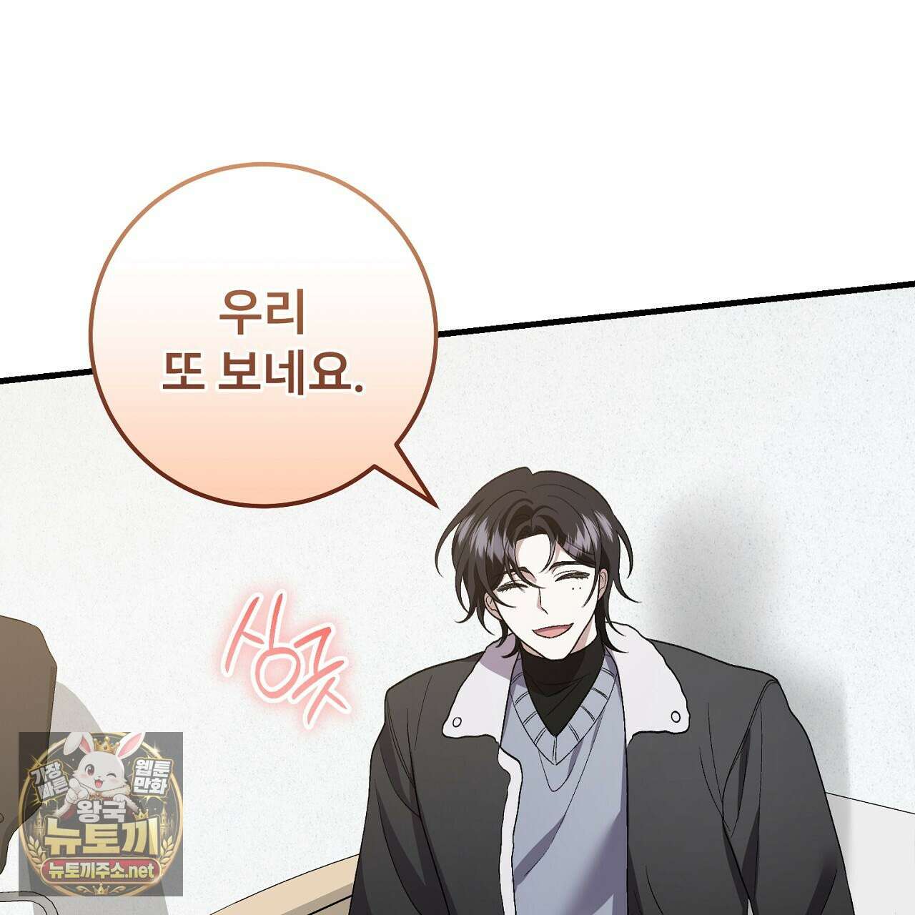 부활 메리트 17화 19
