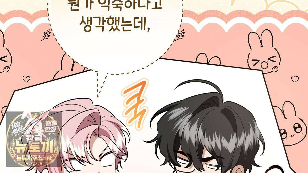 부활 메리트 17화 22
