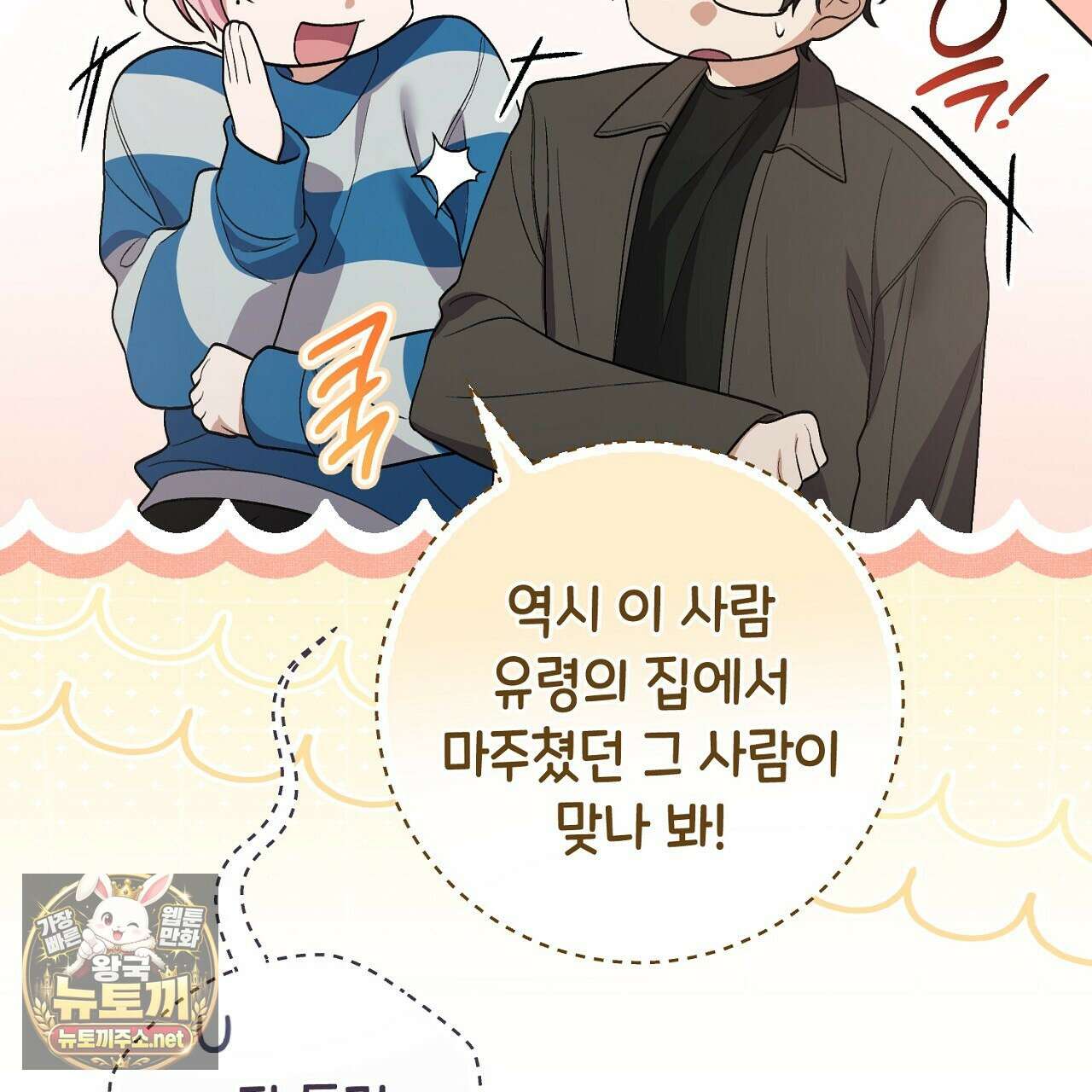 부활 메리트 17화 23