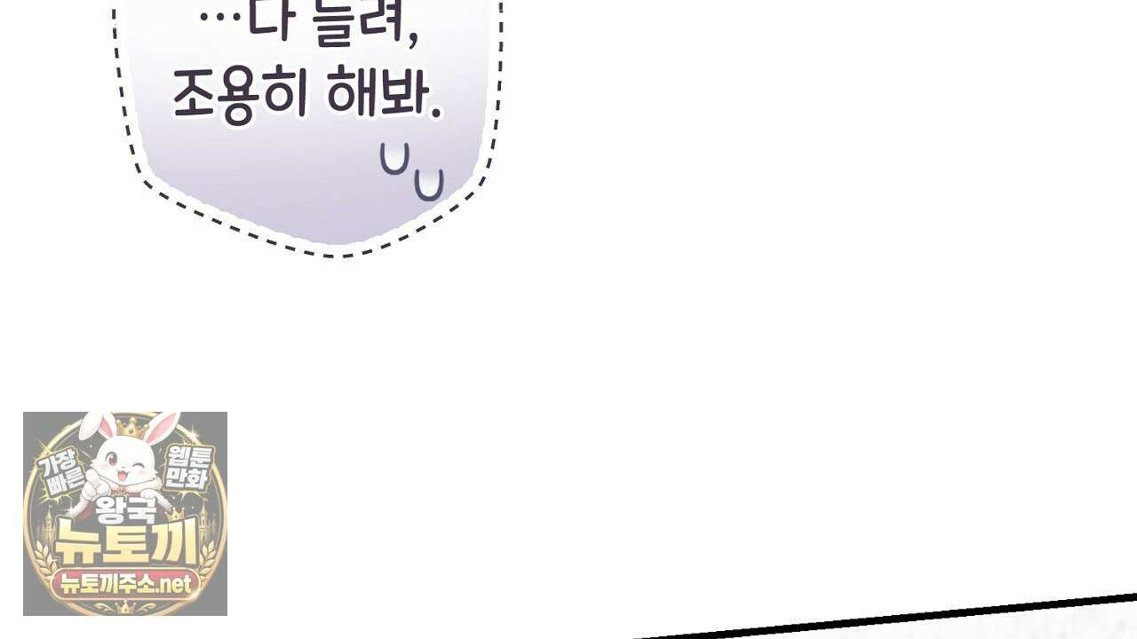 부활 메리트 17화 24