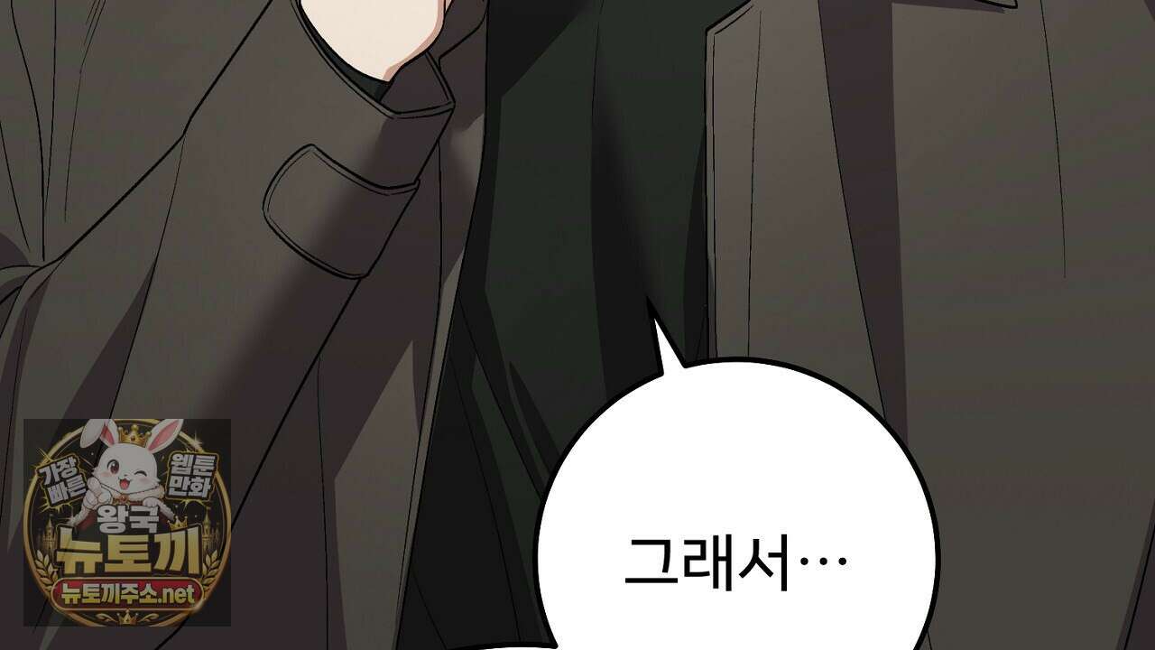 부활 메리트 17화 26
