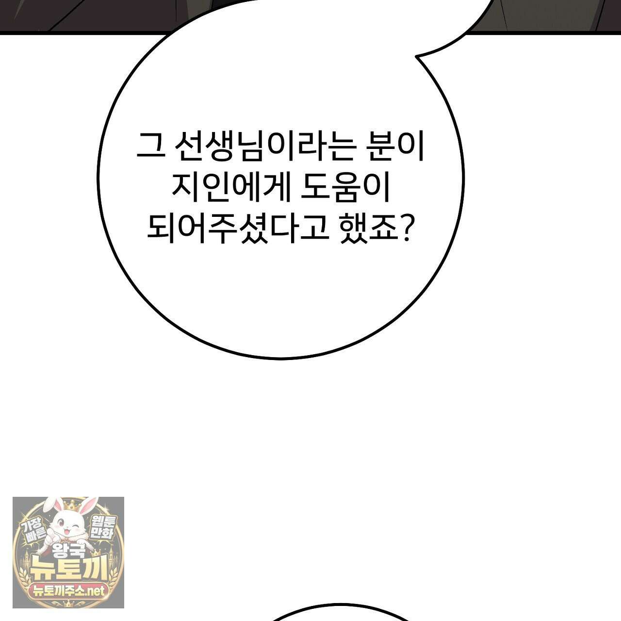 부활 메리트 17화 27
