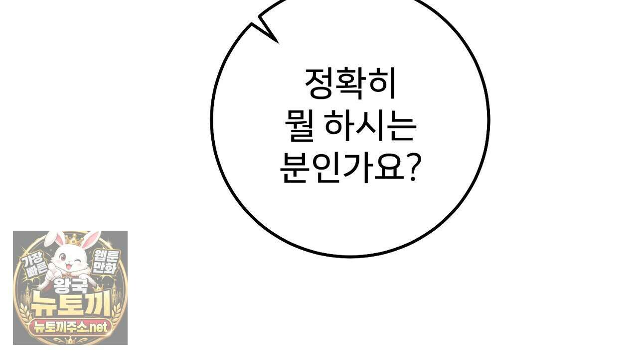 부활 메리트 17화 28