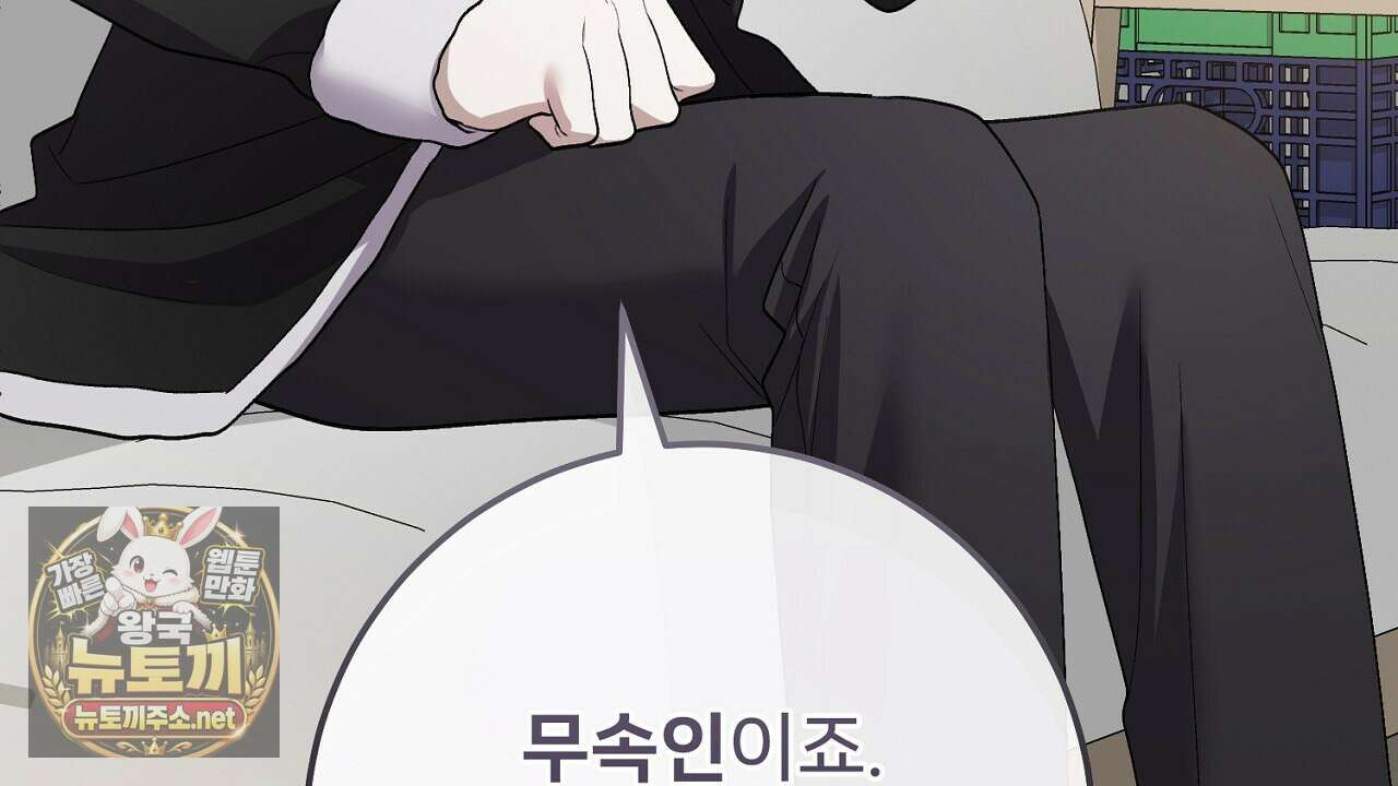 부활 메리트 17화 30