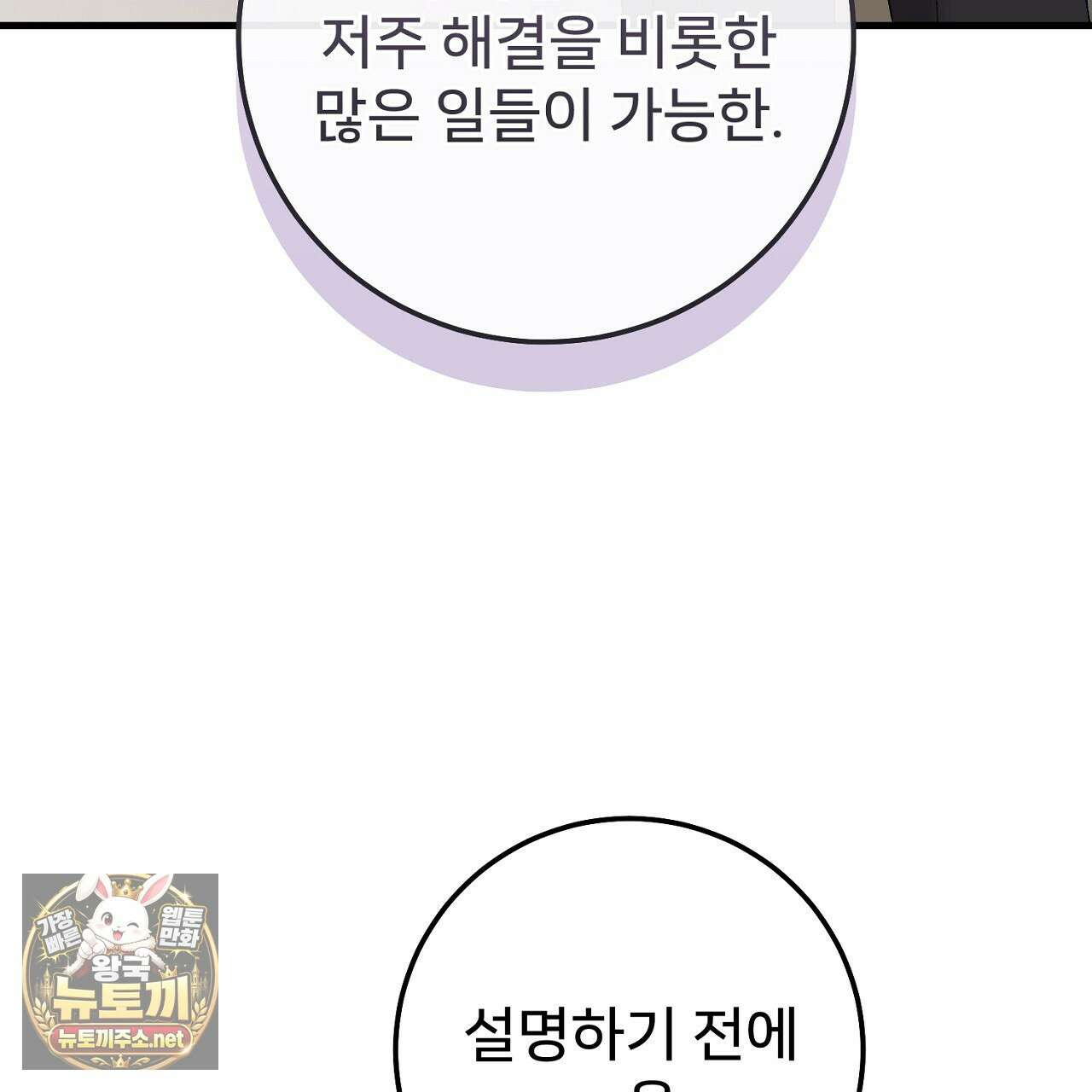 부활 메리트 17화 31