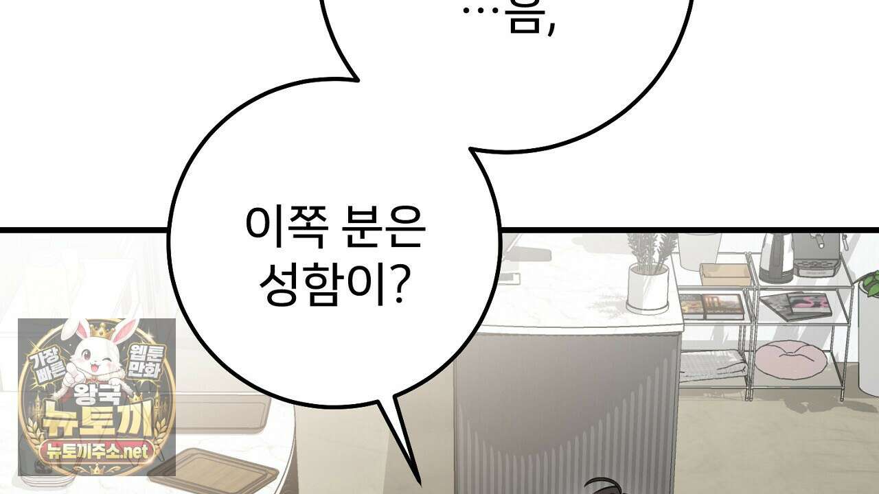 부활 메리트 17화 32