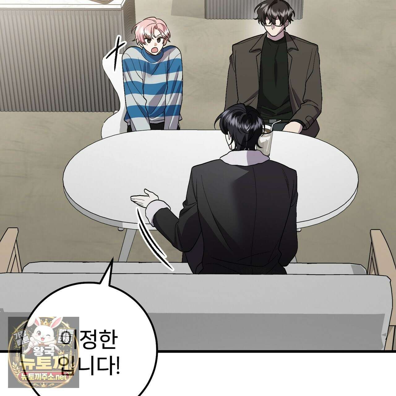 부활 메리트 17화 33