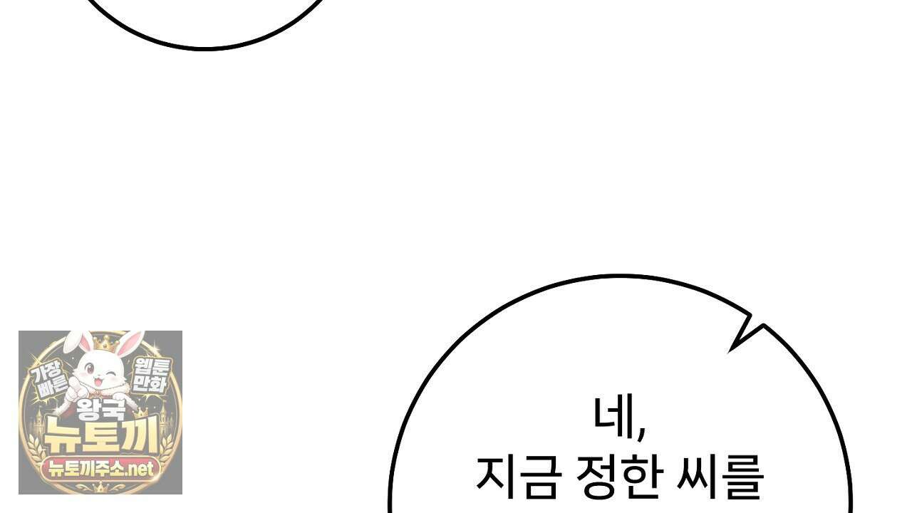 부활 메리트 17화 34