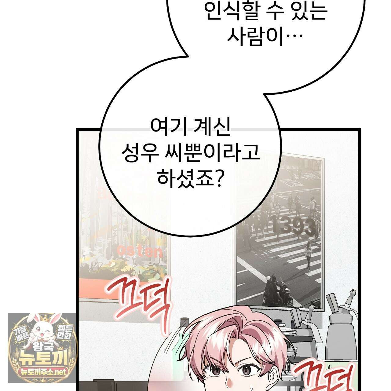 부활 메리트 17화 35