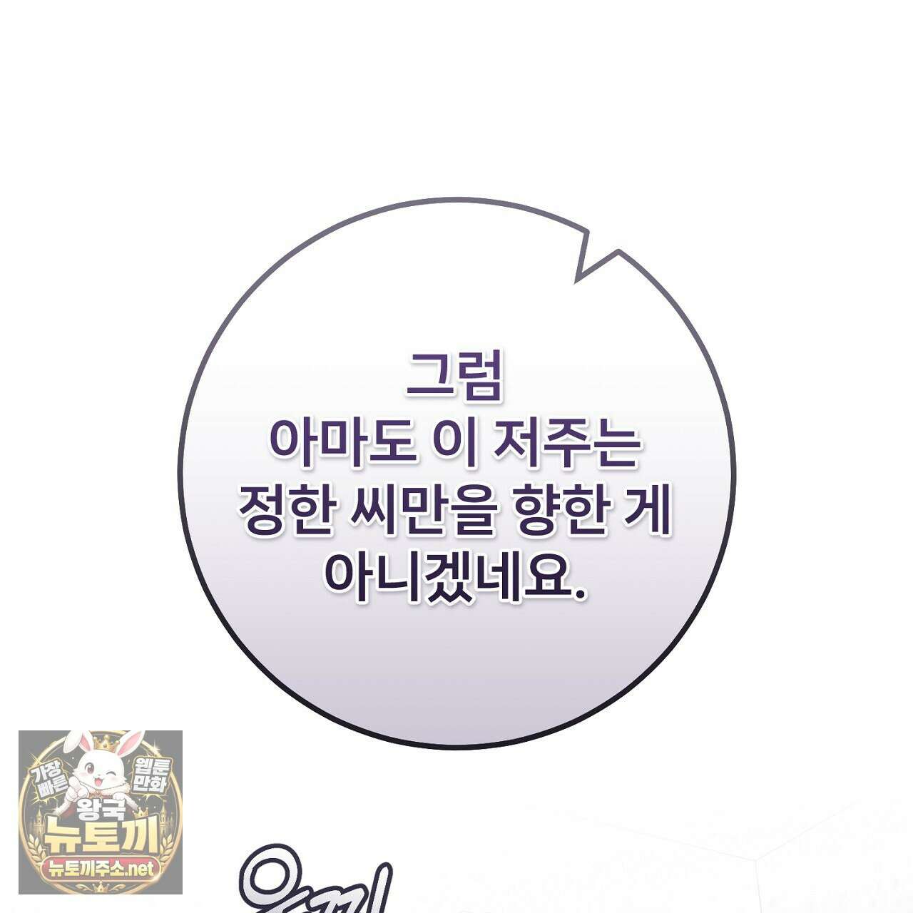 부활 메리트 17화 37