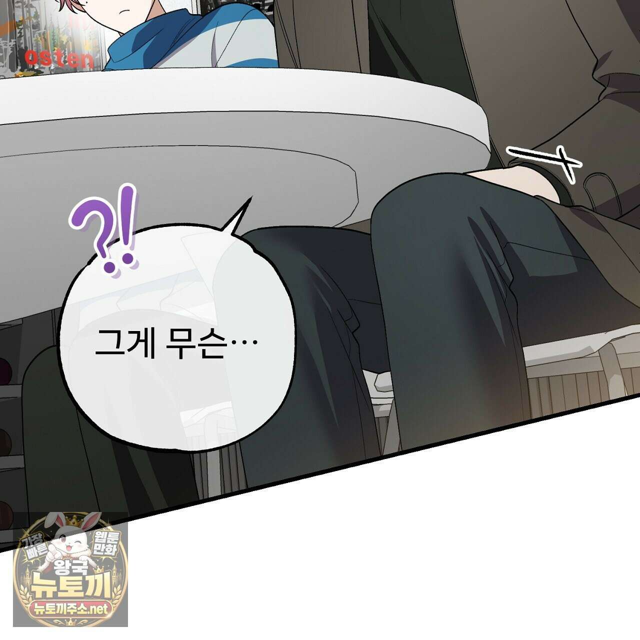 부활 메리트 17화 39
