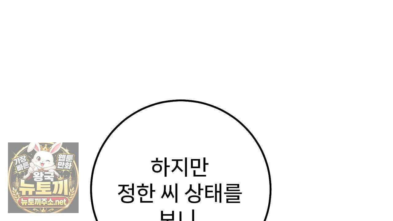 부활 메리트 17화 40