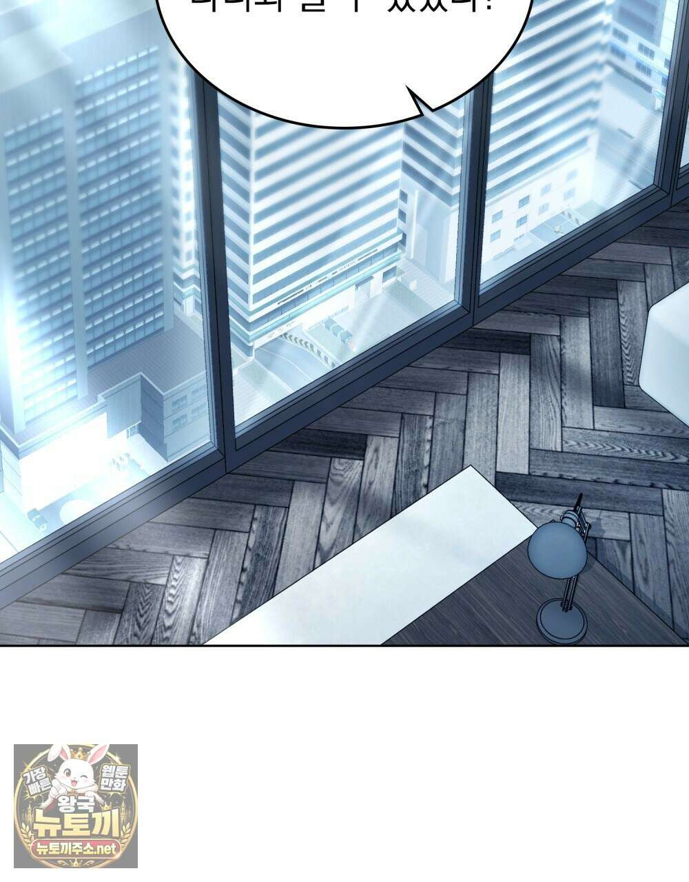 메리 사이코  71화 2