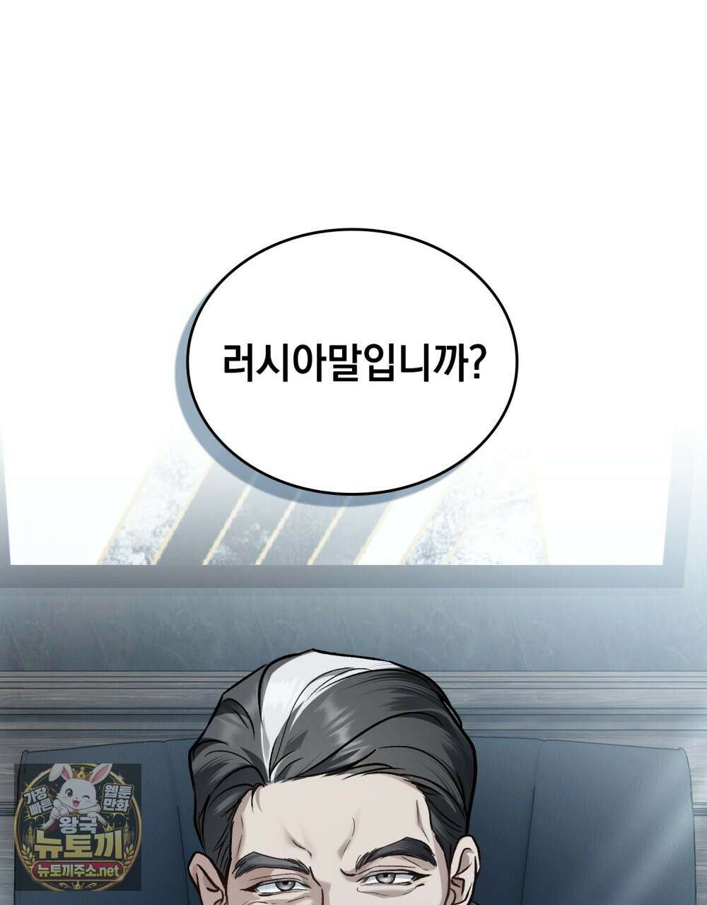 메리 사이코  71화 4