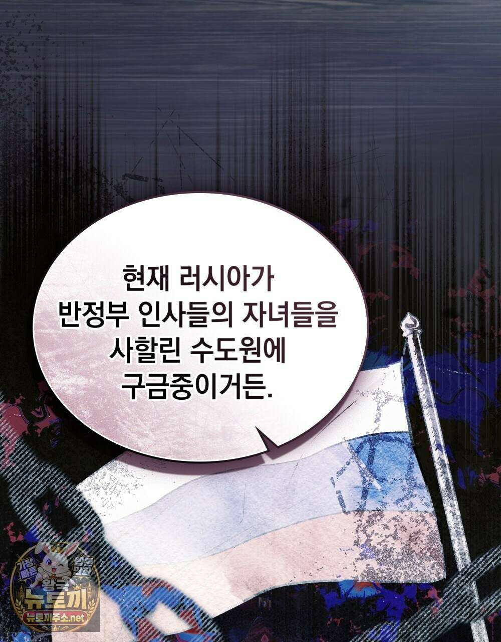 메리 사이코  71화 6