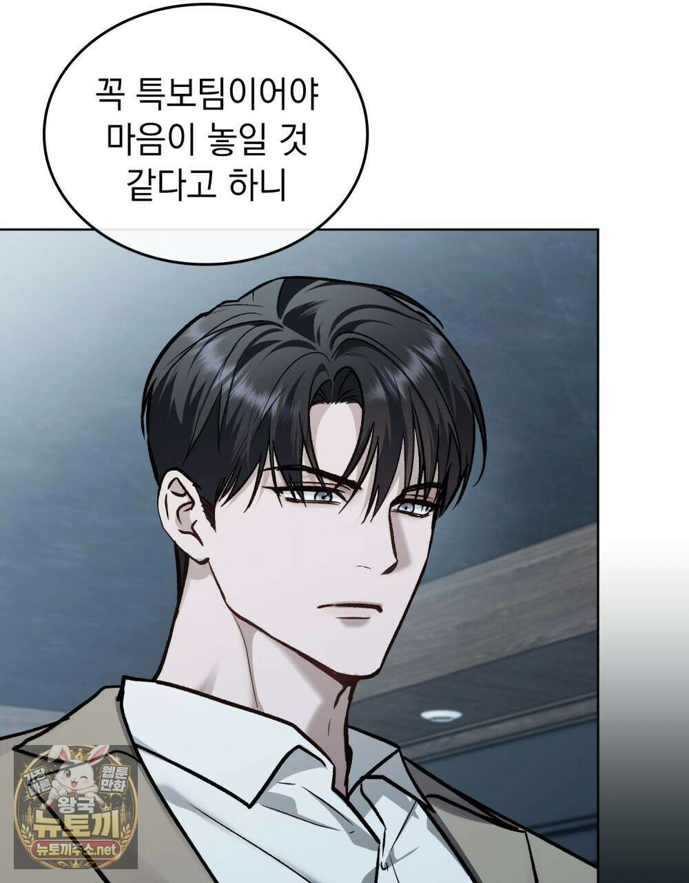 메리 사이코  71화 11