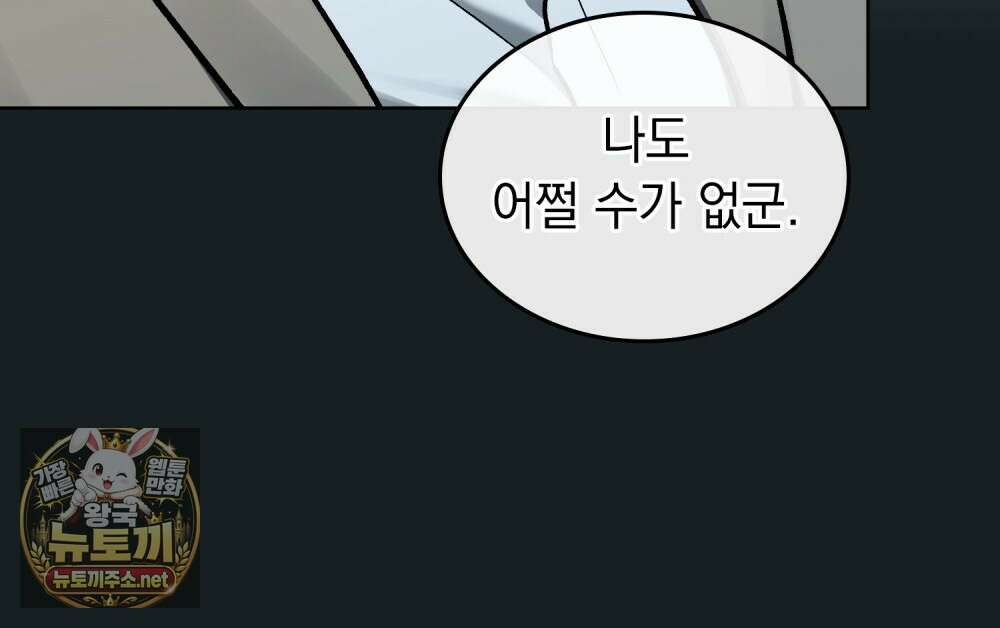 메리 사이코  71화 12