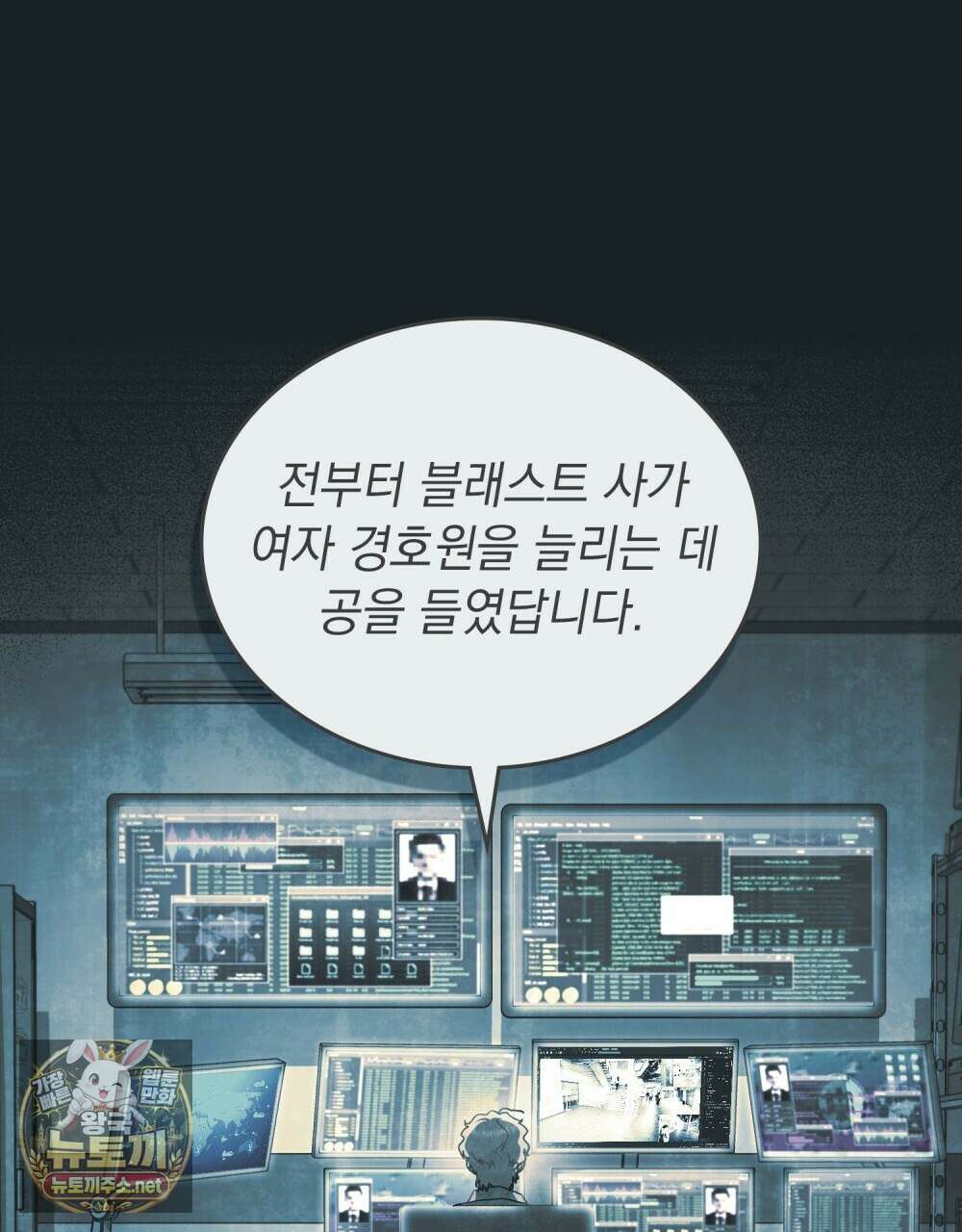 메리 사이코  71화 13