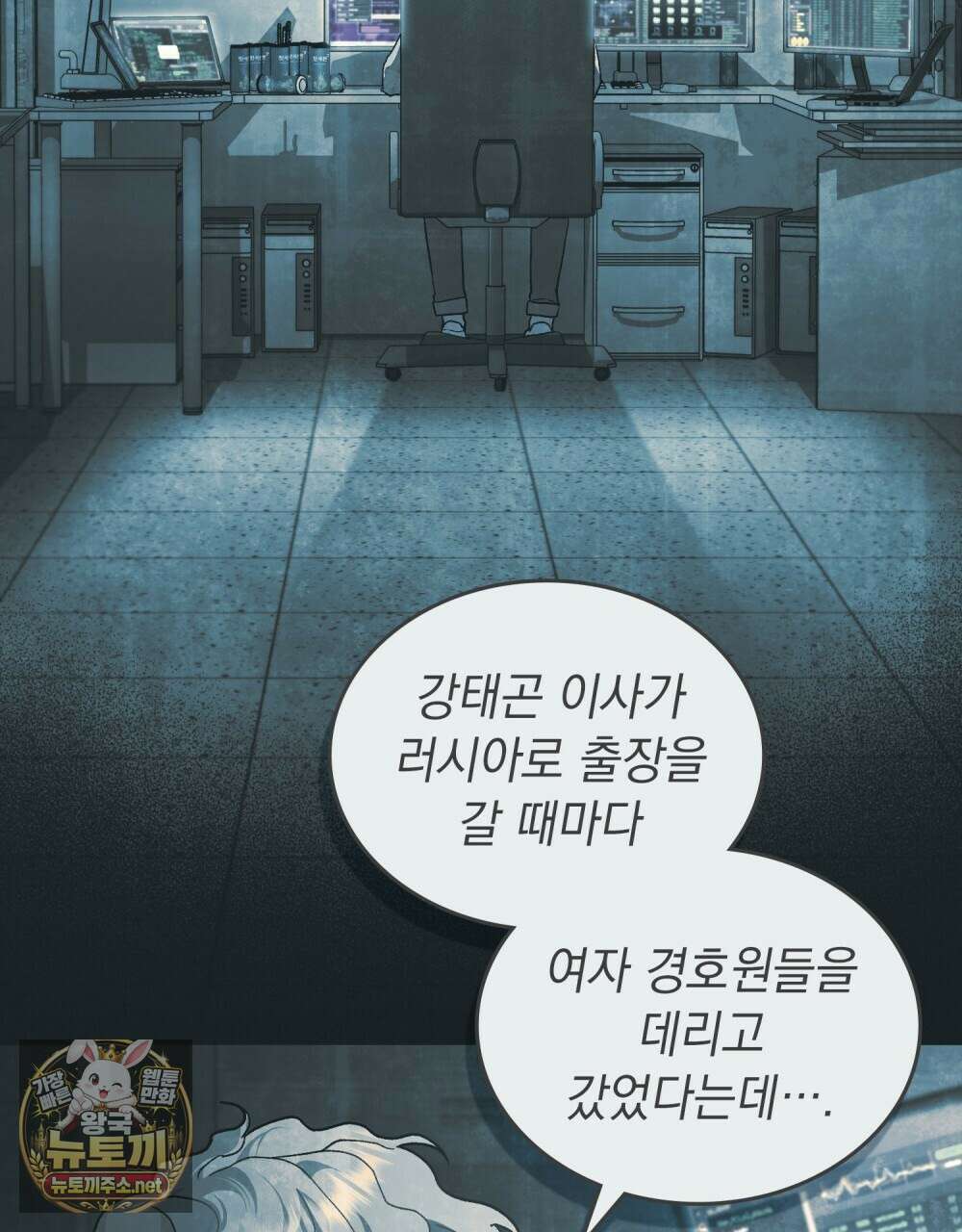 메리 사이코  71화 14