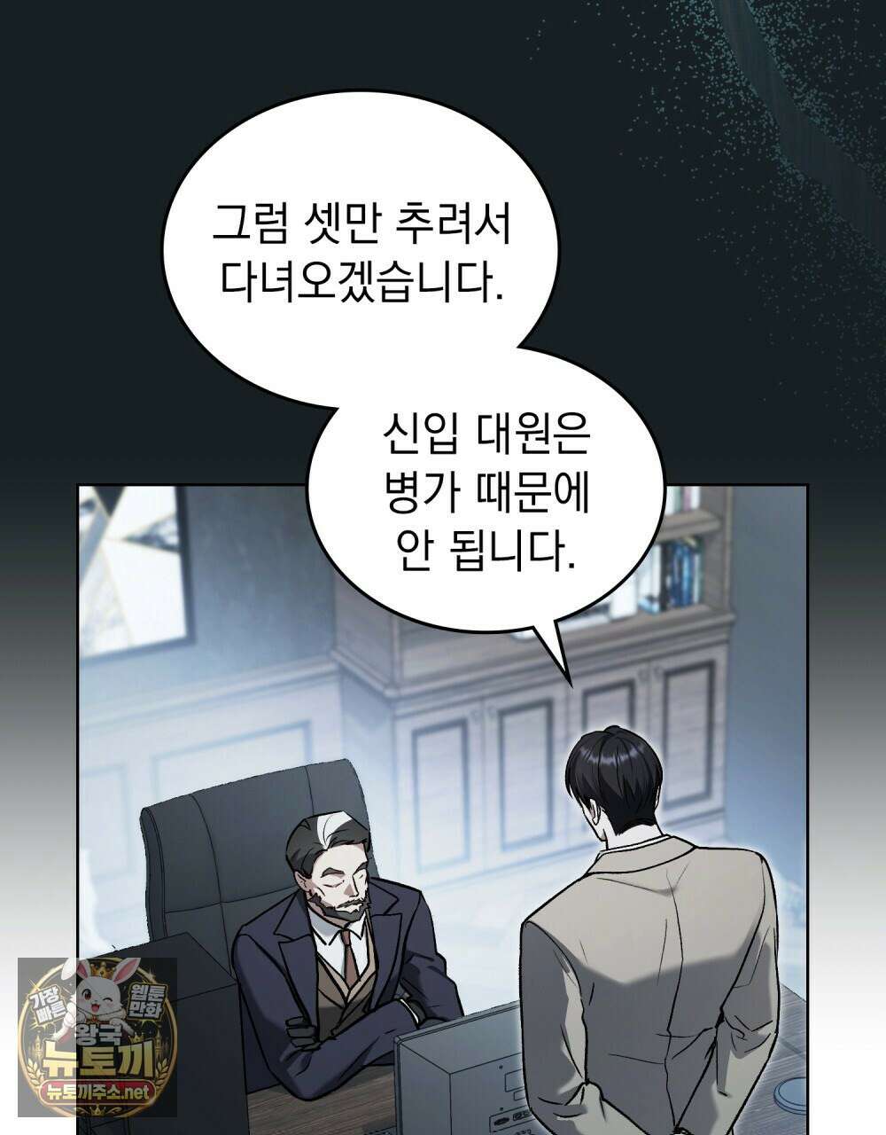 메리 사이코  71화 18