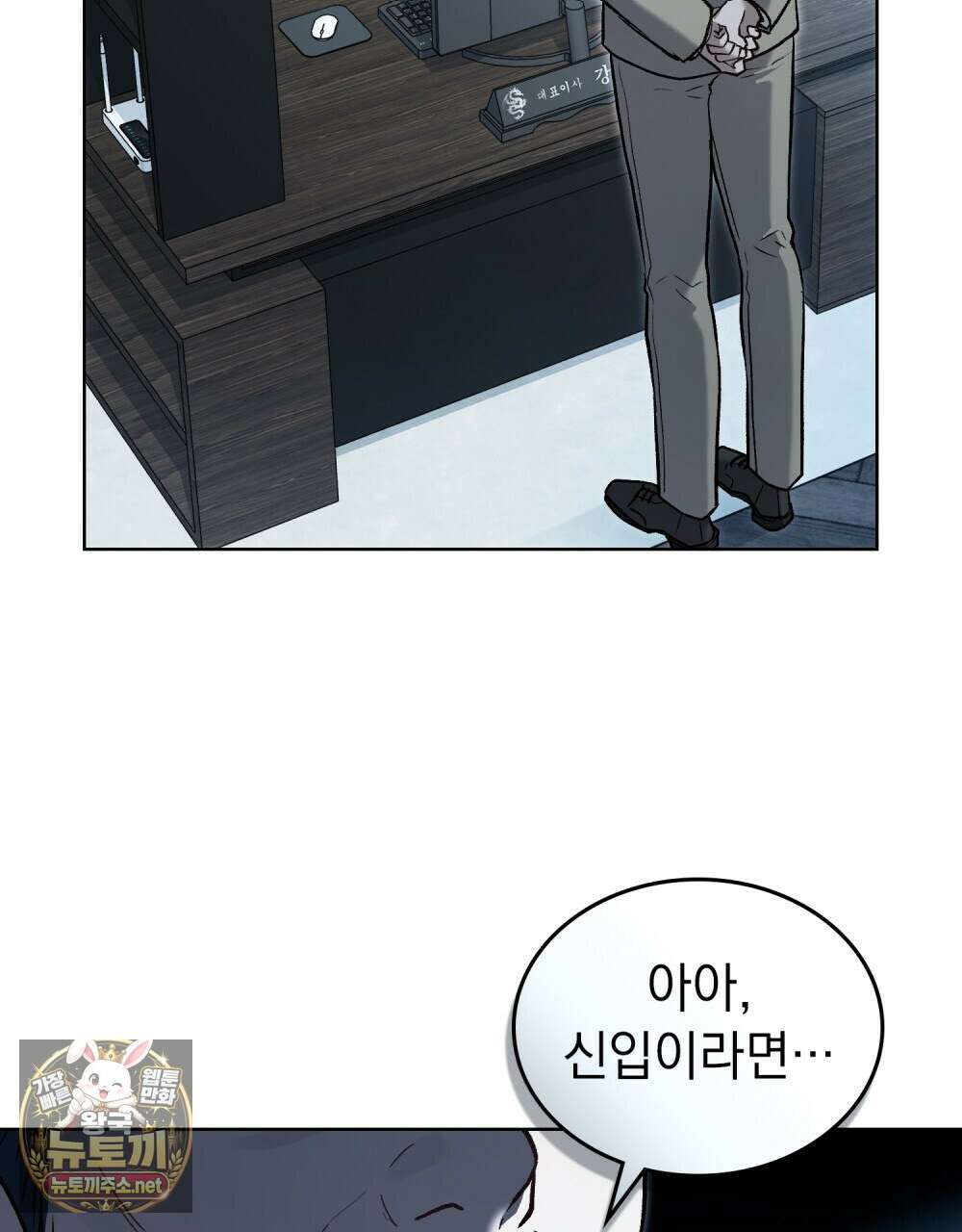 메리 사이코  71화 19