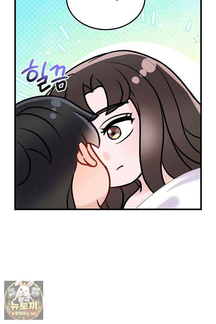 마이 러빙 로봇 41화 8