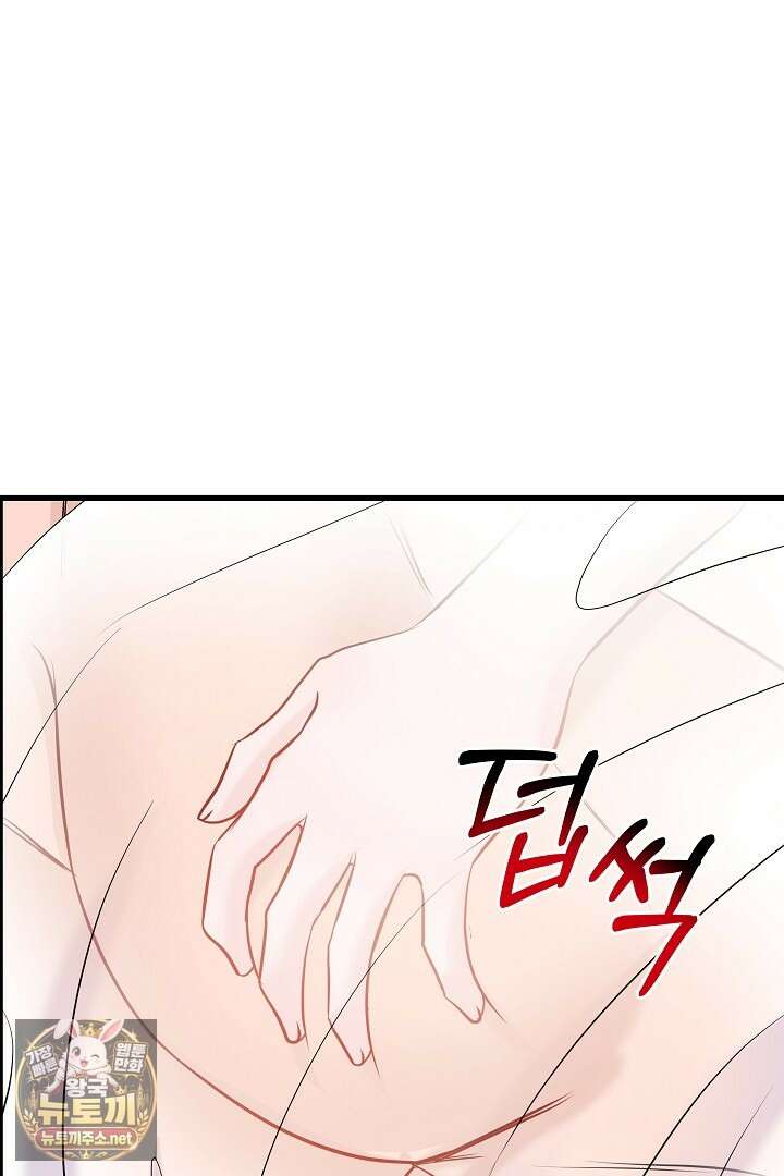 마이 러빙 로봇 41화 10