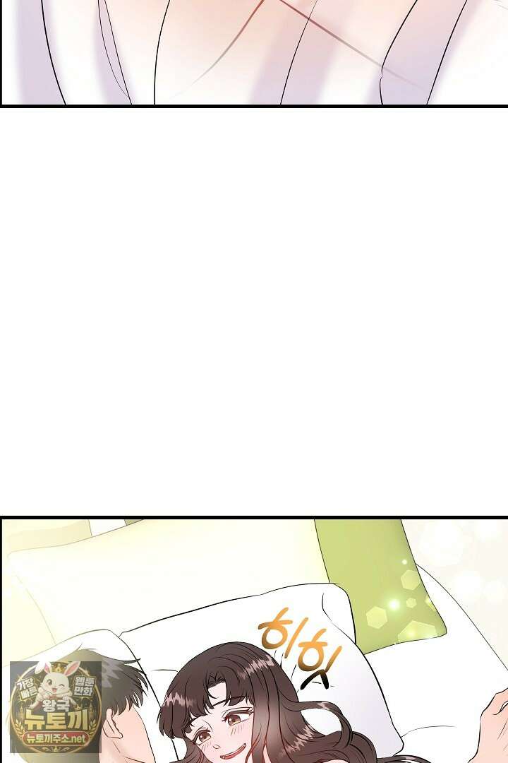 마이 러빙 로봇 41화 11