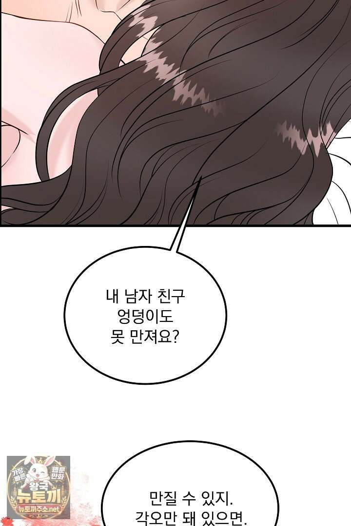 마이 러빙 로봇 41화 14