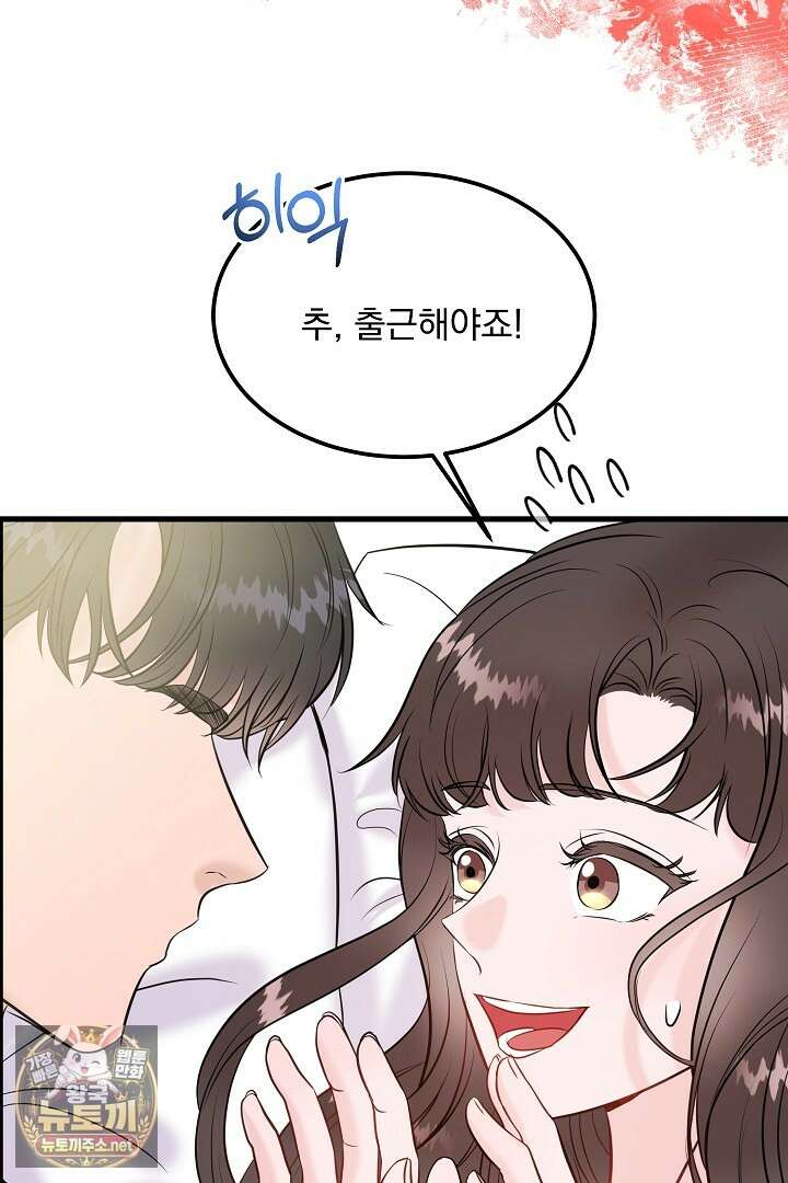 마이 러빙 로봇 41화 16