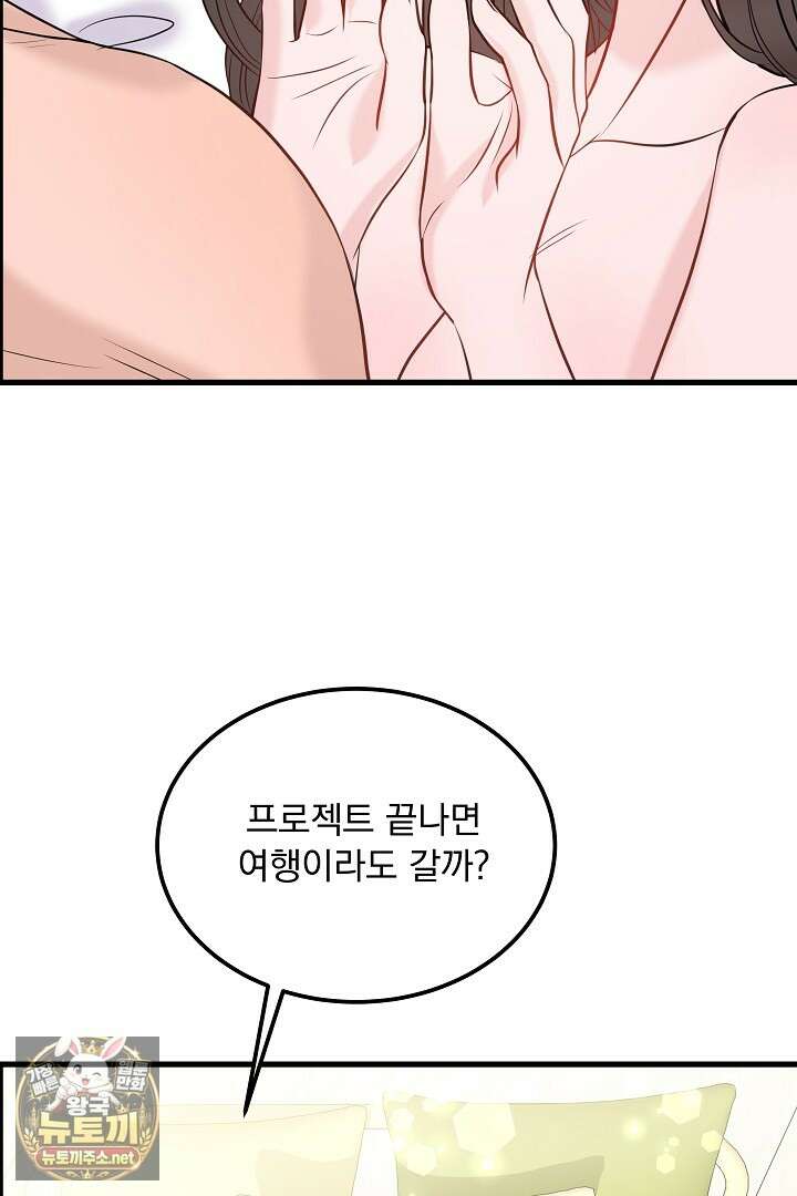 마이 러빙 로봇 41화 17