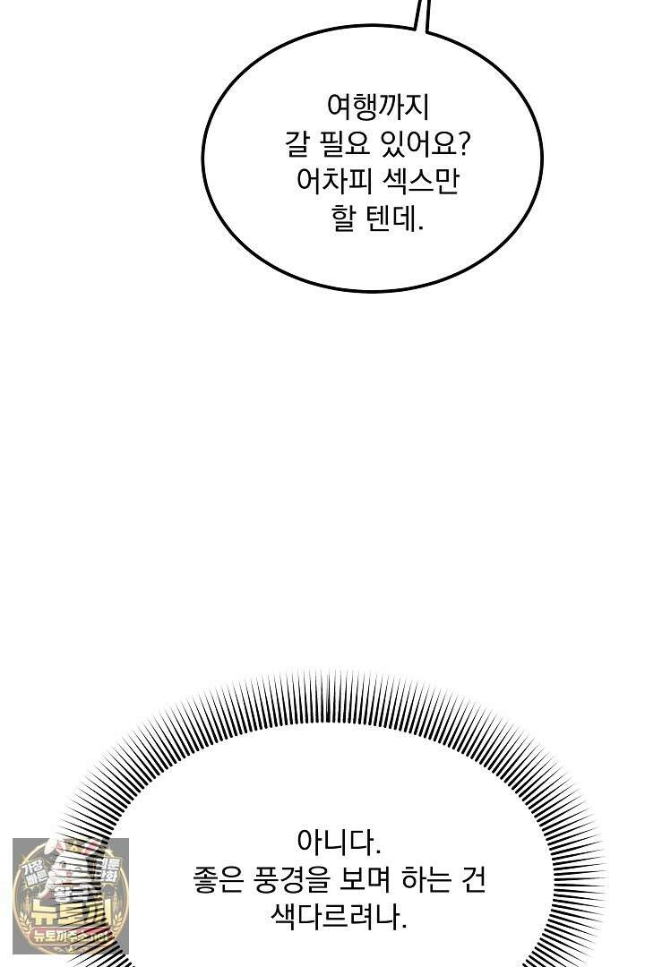 마이 러빙 로봇 41화 19