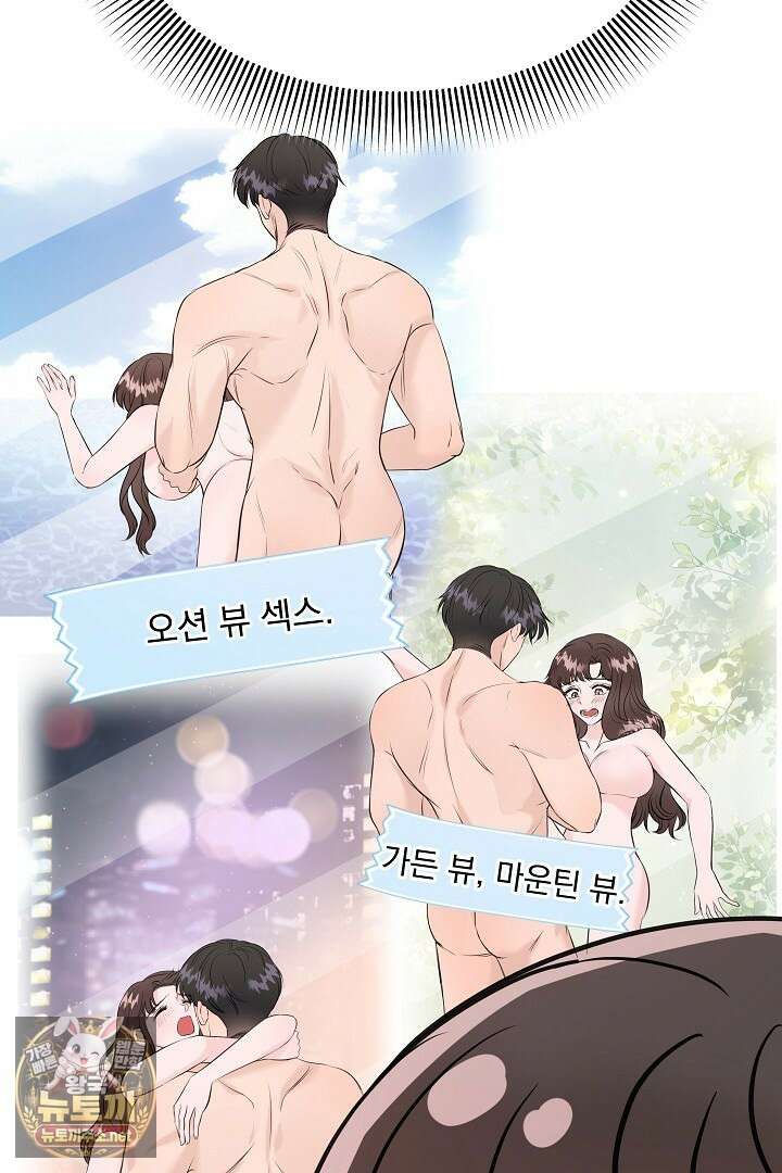 마이 러빙 로봇 41화 20