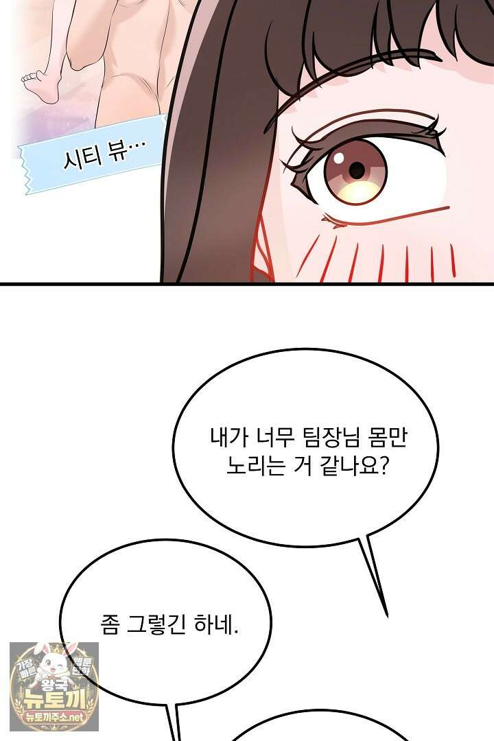 마이 러빙 로봇 41화 21