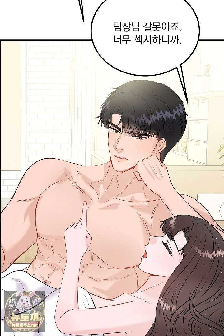 마이 러빙 로봇 41화 22