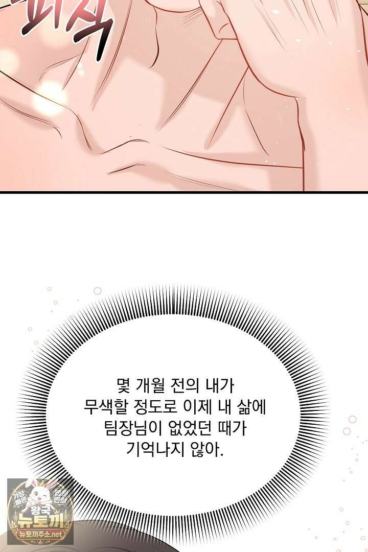 마이 러빙 로봇 41화 25