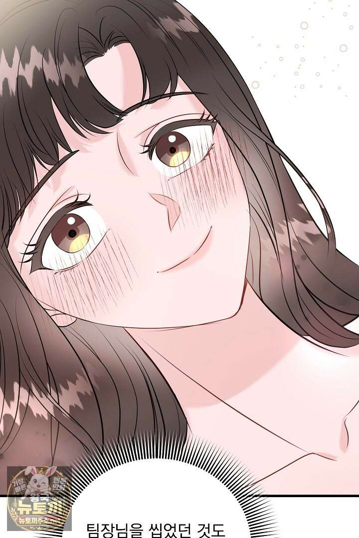 마이 러빙 로봇 41화 26